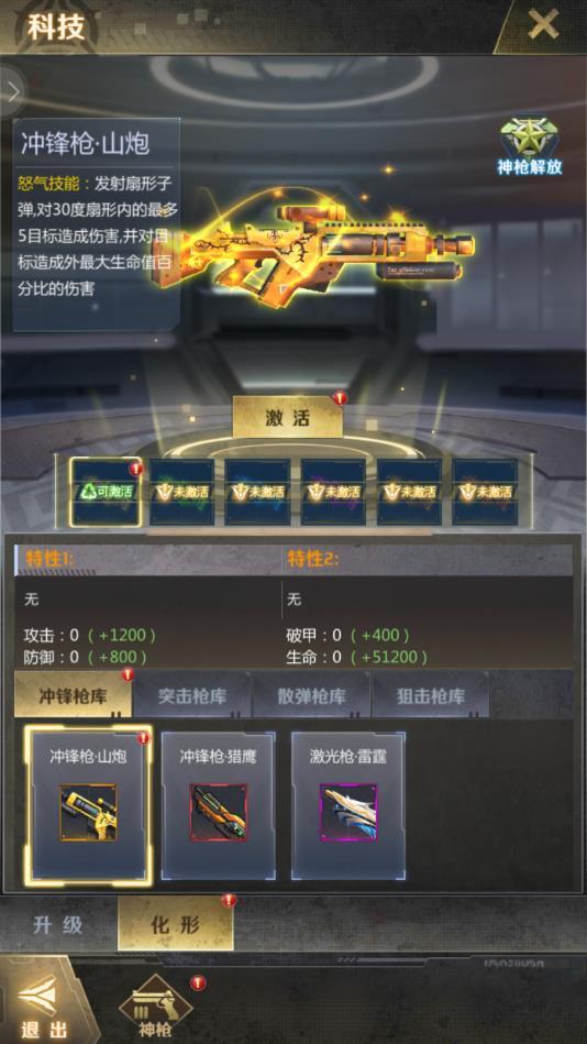 孤胆奇兵官方版 2.3.7安卓版