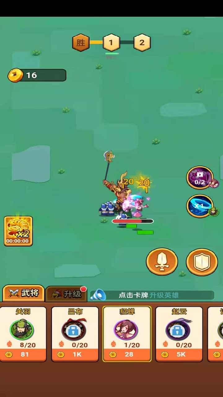 三国武将明星传手游 2.0.0最新版