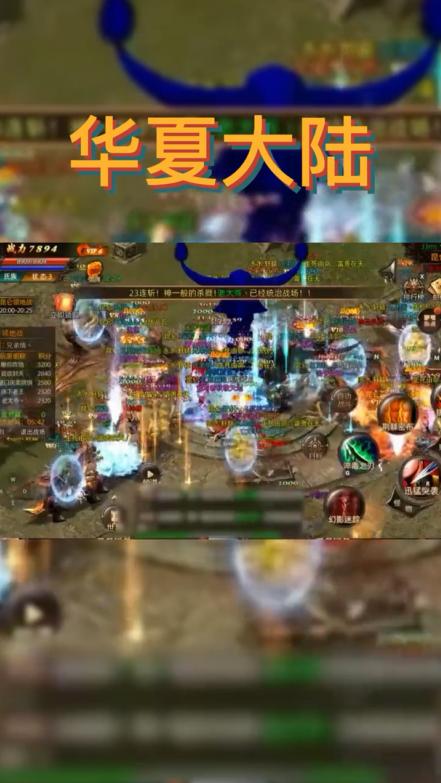 华夏大陆手机版 1.0.0安卓版