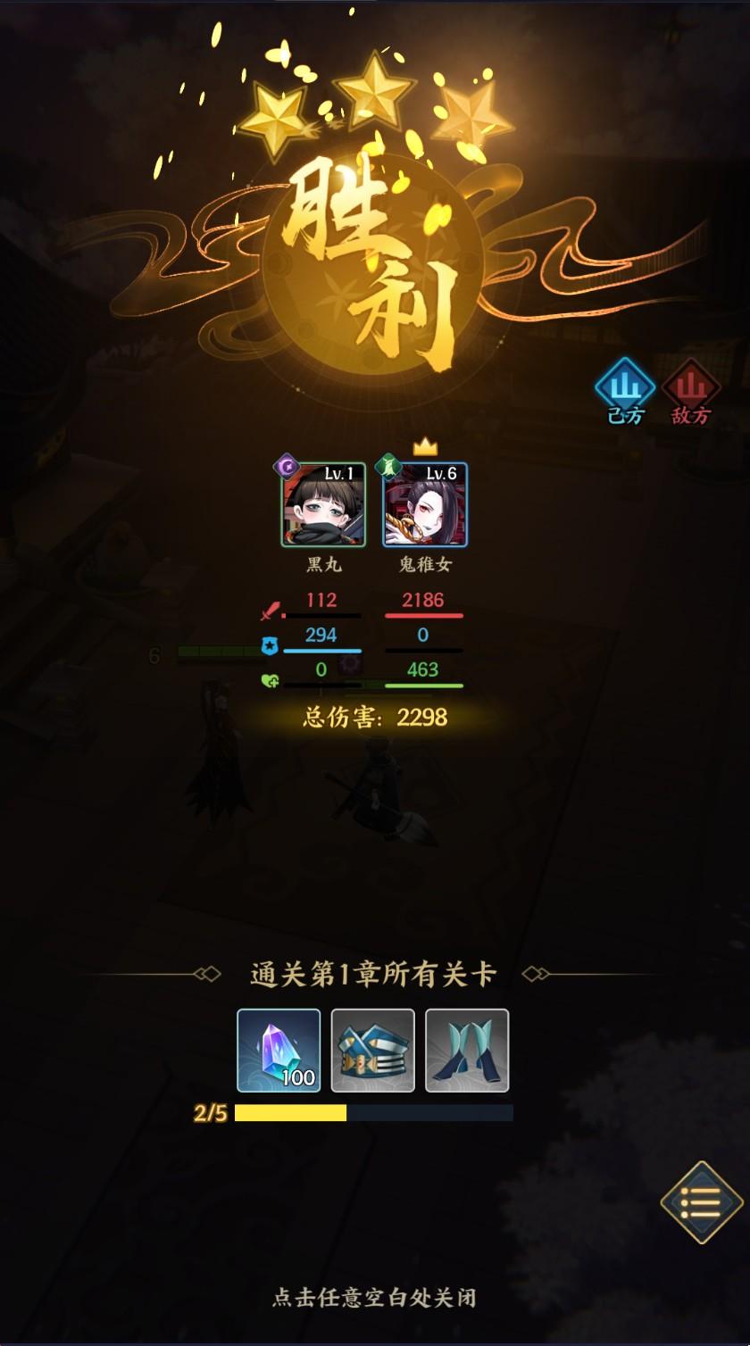 妖神守护手游 1.0.05安卓版