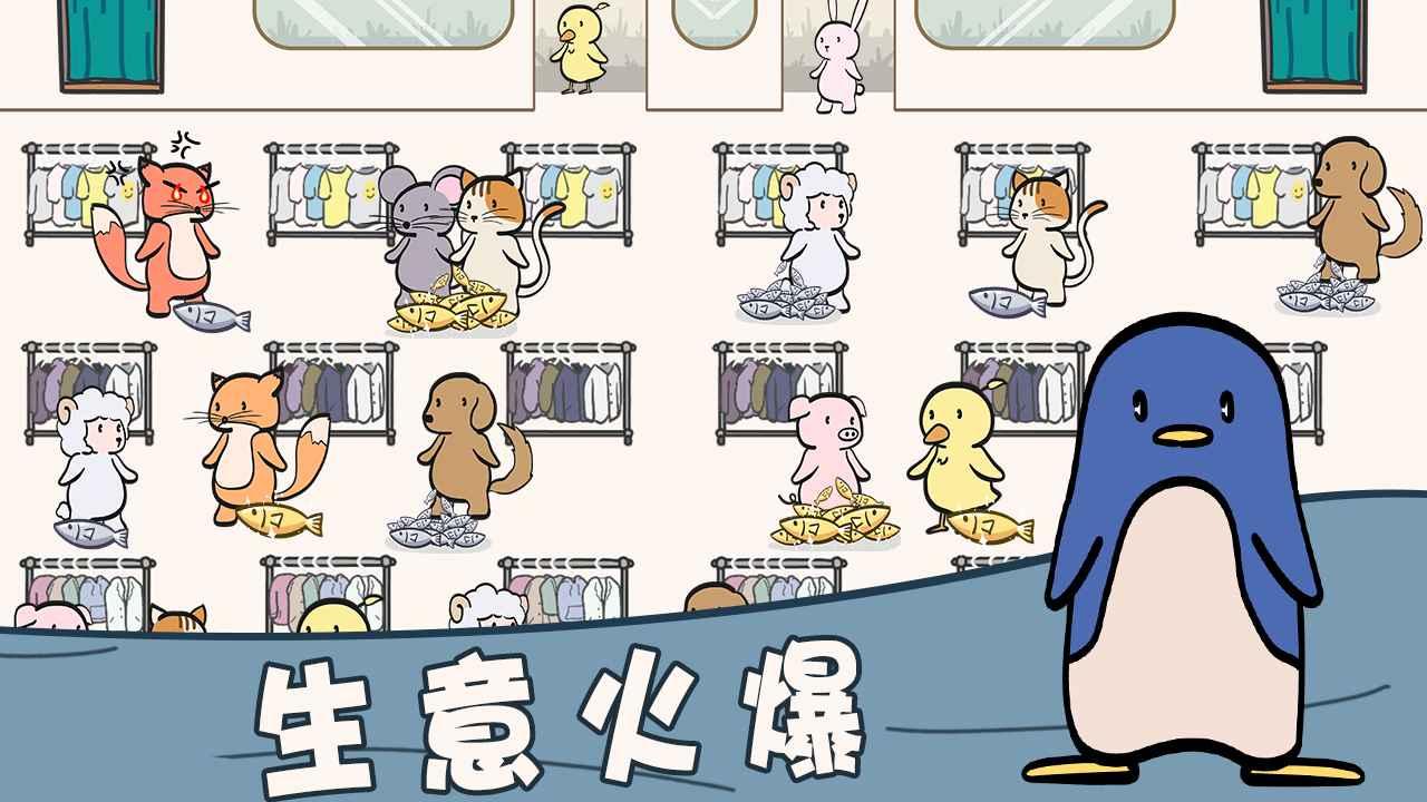 萌宠服装店 1.0.0安卓版