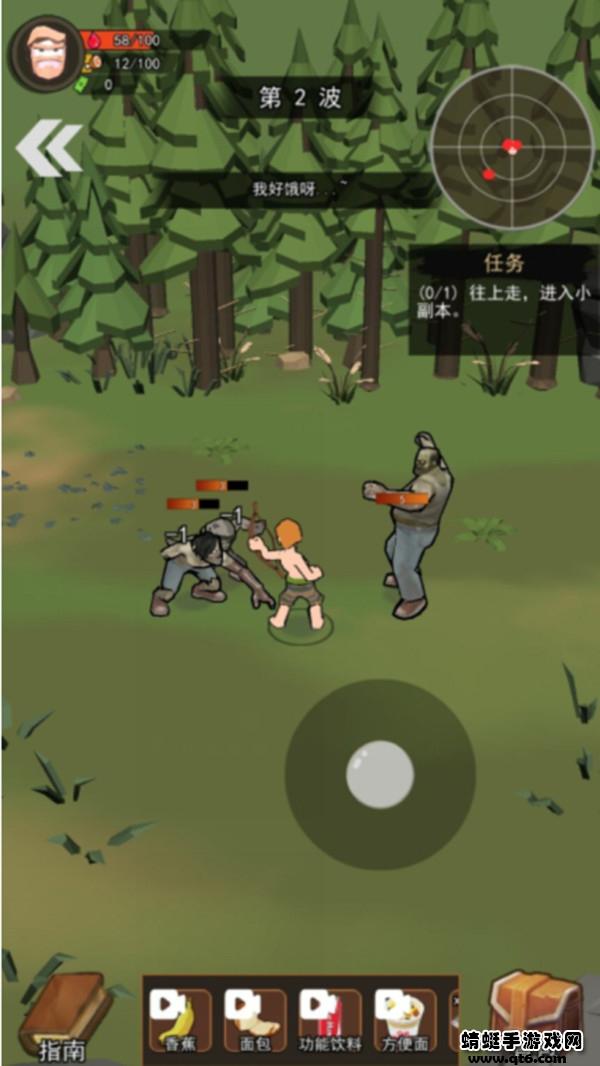 荒岛逃生模拟器游戏 1.0.0安卓版
