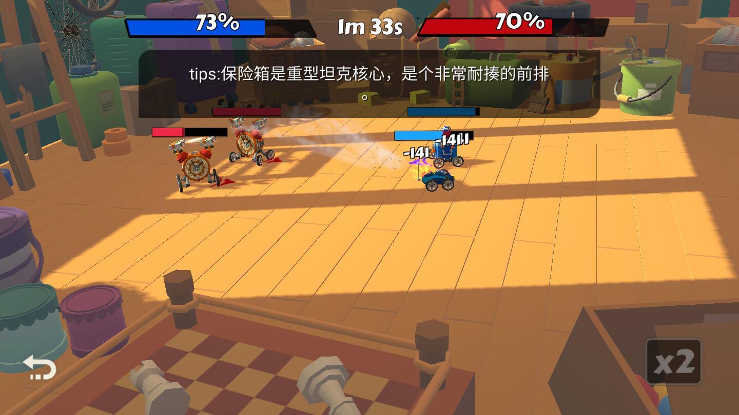 玩具撞车破解版 0.1中文版