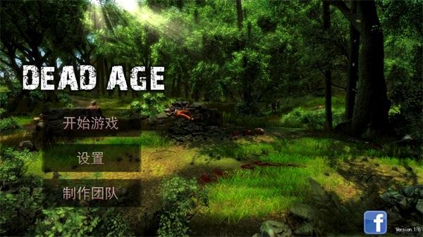 尸变纪元破解版 1.6.2全角色版
