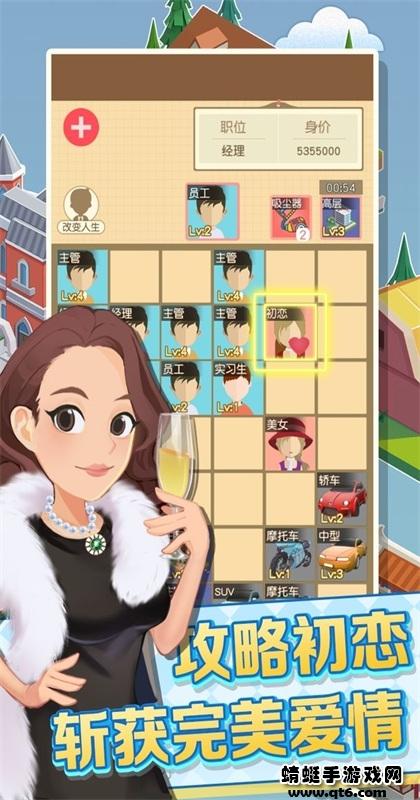 我的人生巅峰 1.0安卓版