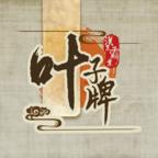 汉末霸业叶子牌最新版 1.0.1安卓版