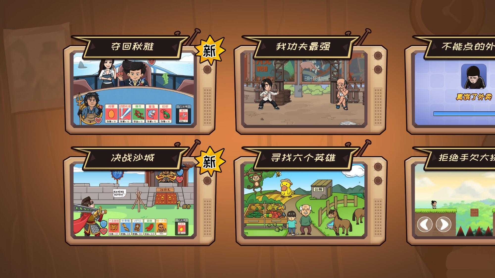 夺回秋雅 1.0安卓版