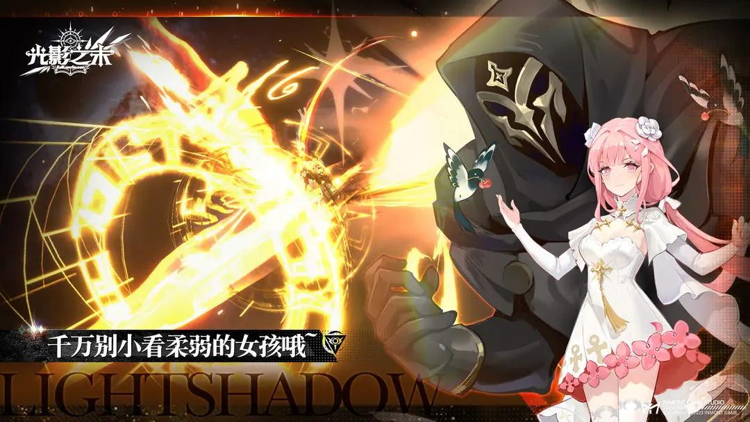 光影之末最新版 0.1安卓版