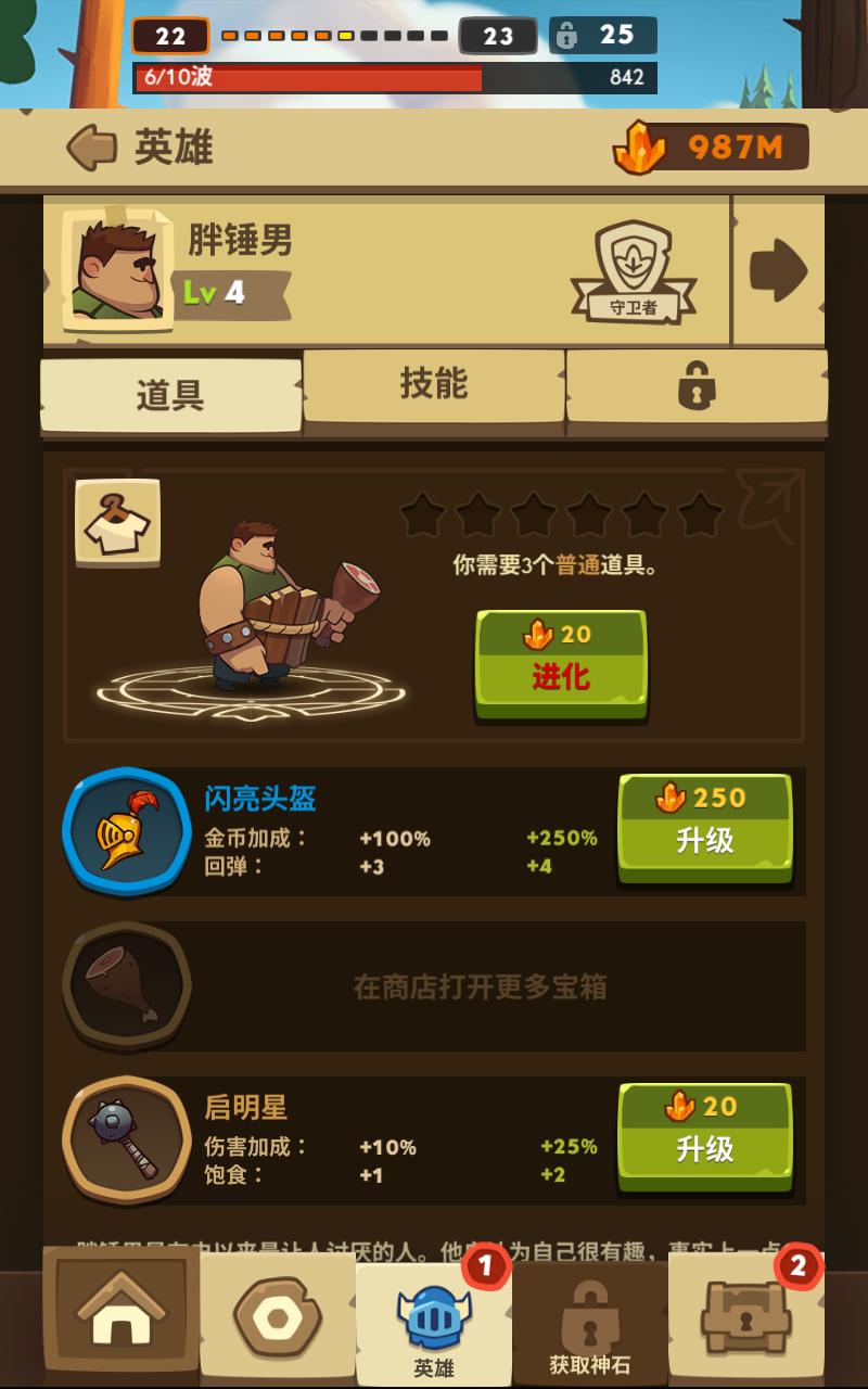 Almost A Hero(差不多英雄无限金币钻石神石版) 4.4.4中文版