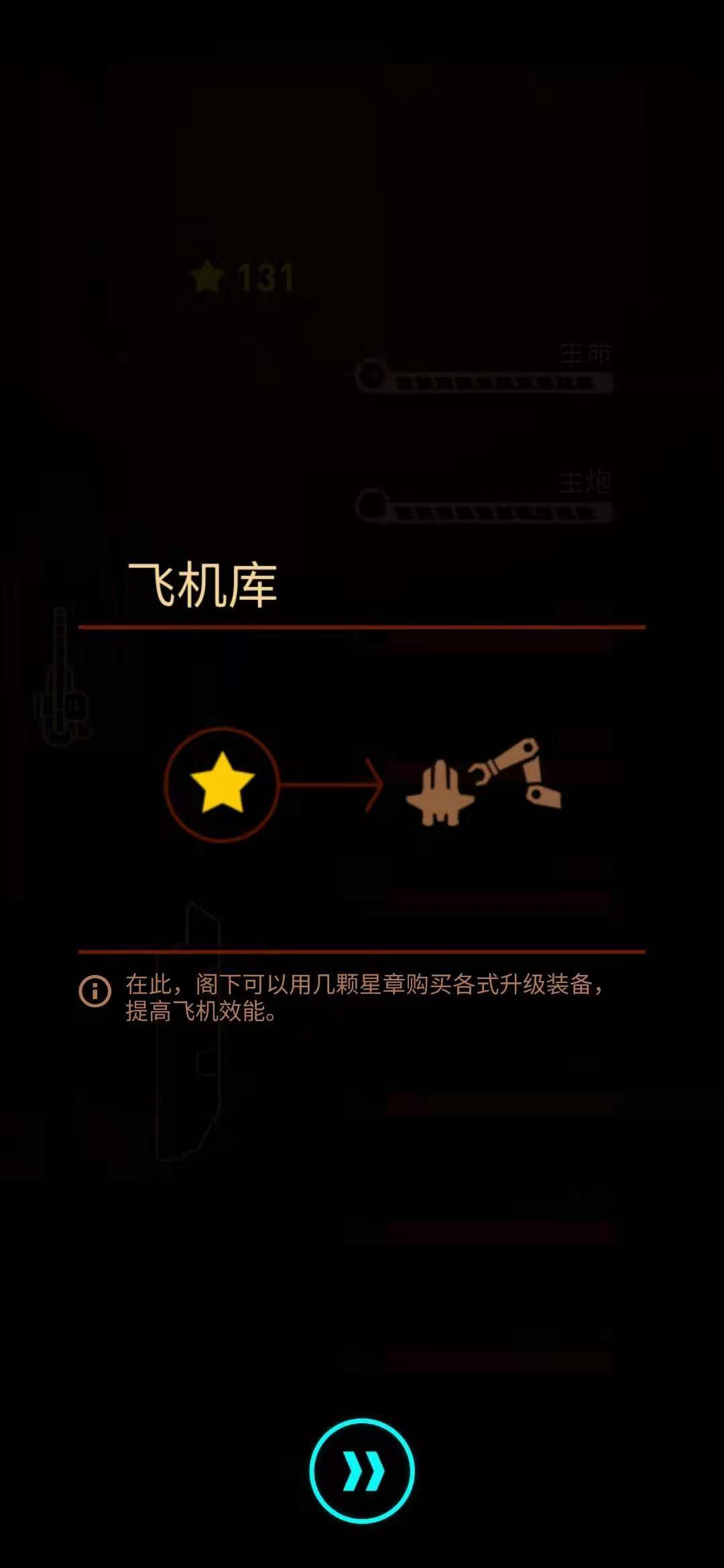 傲气雄鹰重制版汉化破解版 1.0.0中文版