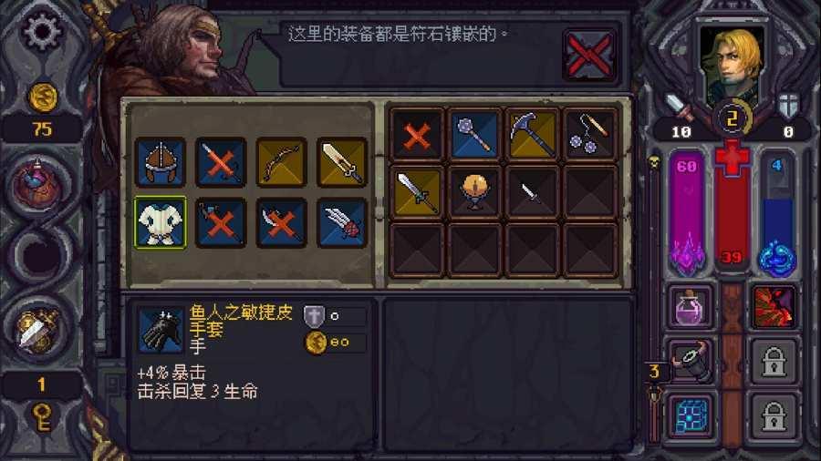 符石守护者最新破解版 1.3.5修改版
