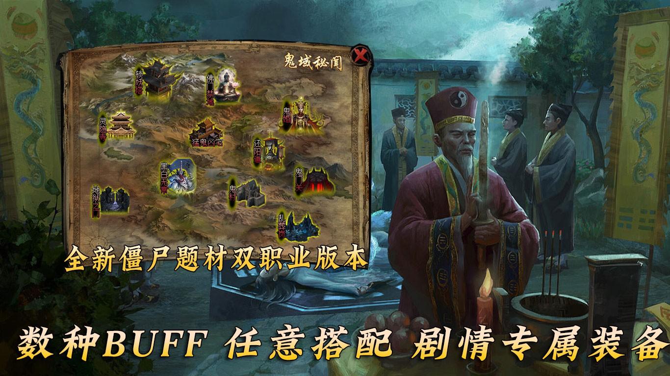 大岐鬼域秘闻手游 4.3.6安卓版