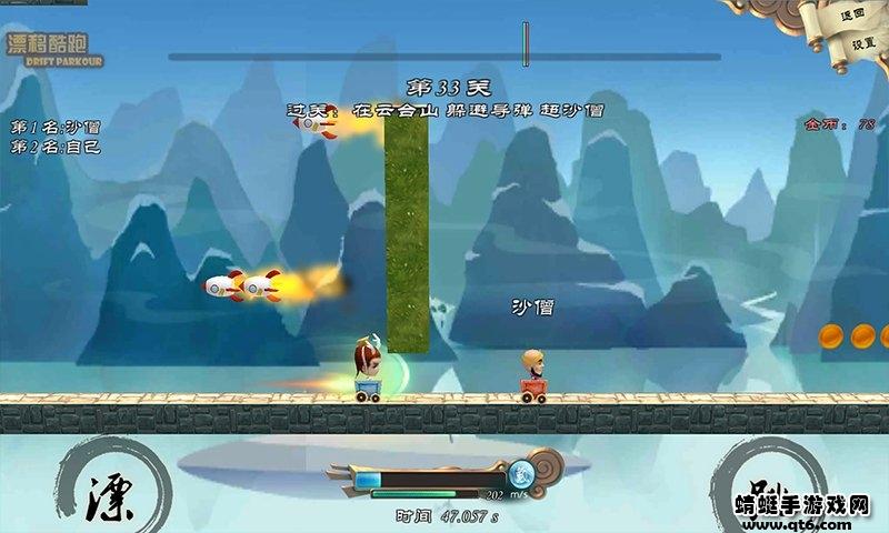 漂移酷跑手游 20.2.3最新版