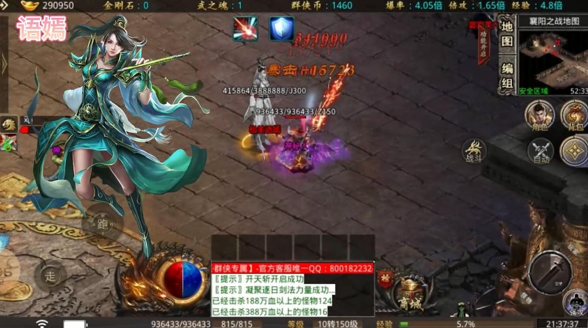KKK群侠传手游 1.1.0安卓版