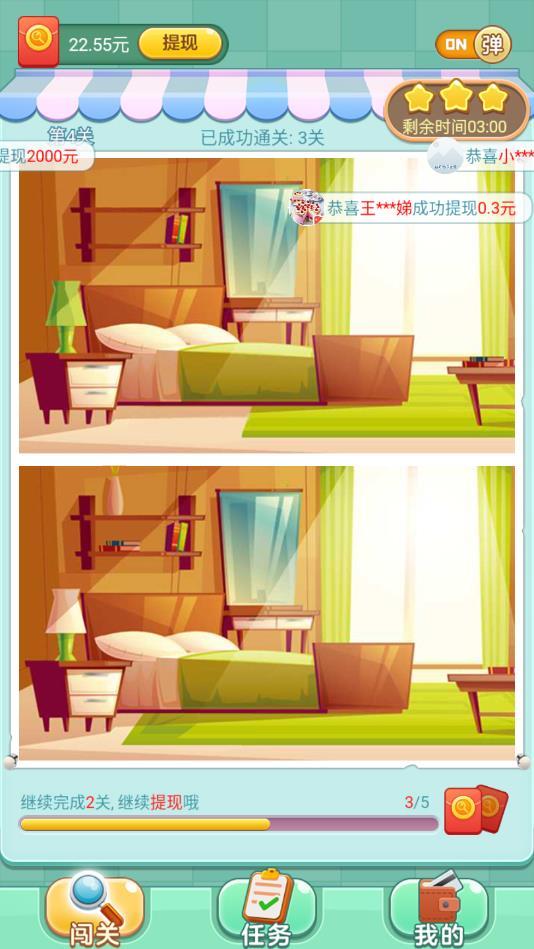 我找得贼快官方版 1.0.0最新版