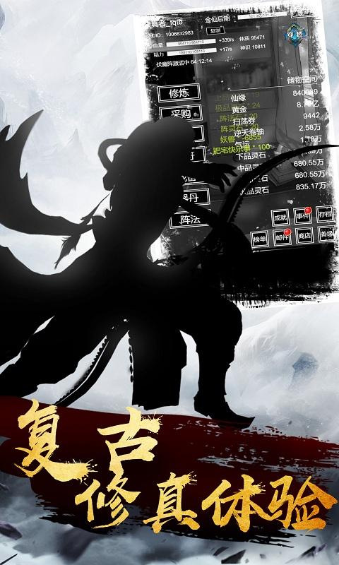 肥宅修真录最新版 1.4.16最新版
