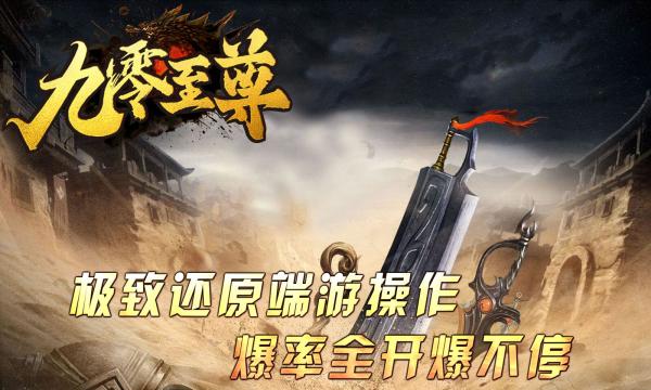 九零至尊官方版 4.4.0安卓版