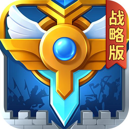 英魂之刃战略版官方版 1.1.48.0安卓版