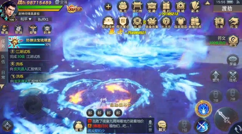 混沌苍穹游戏 2.6.3安卓版