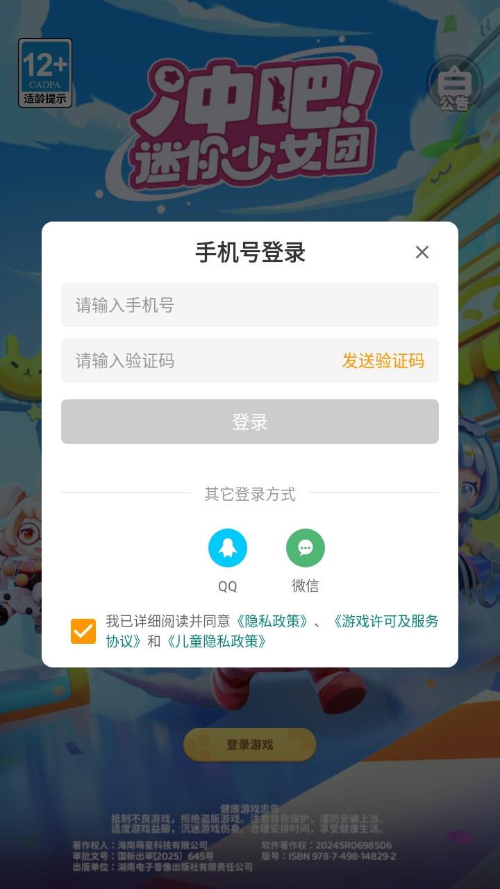 冲吧迷你少女团最新版本 2.0.0安卓版 2.0.0安卓版 2.0.0安卓版 2.0.0安卓版 2.0.0安卓版 2.0.0安卓版 2.0.0安卓版 2.0.0安卓版 2.0.0安卓版 2.0.0安卓版