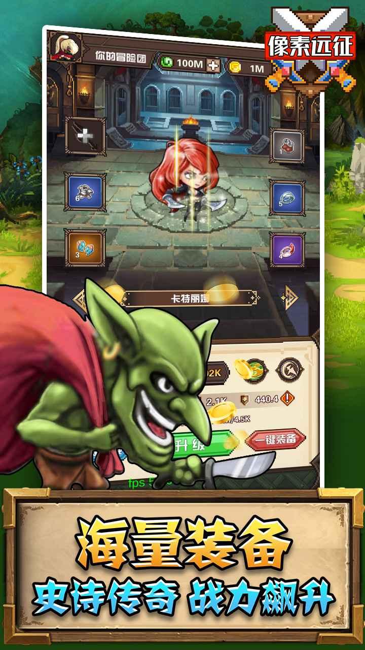 像素远征最新版本 1.0.9安卓版