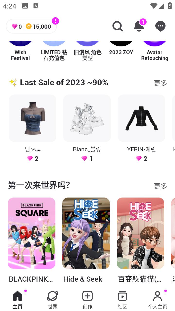 崽崽国际版官方版(ZEPETO) 4.4.100安卓版