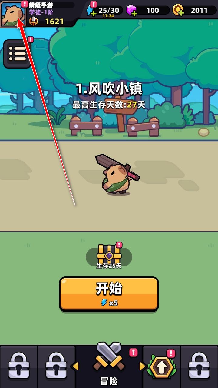 冒险者日记手游 1.7.1最新版