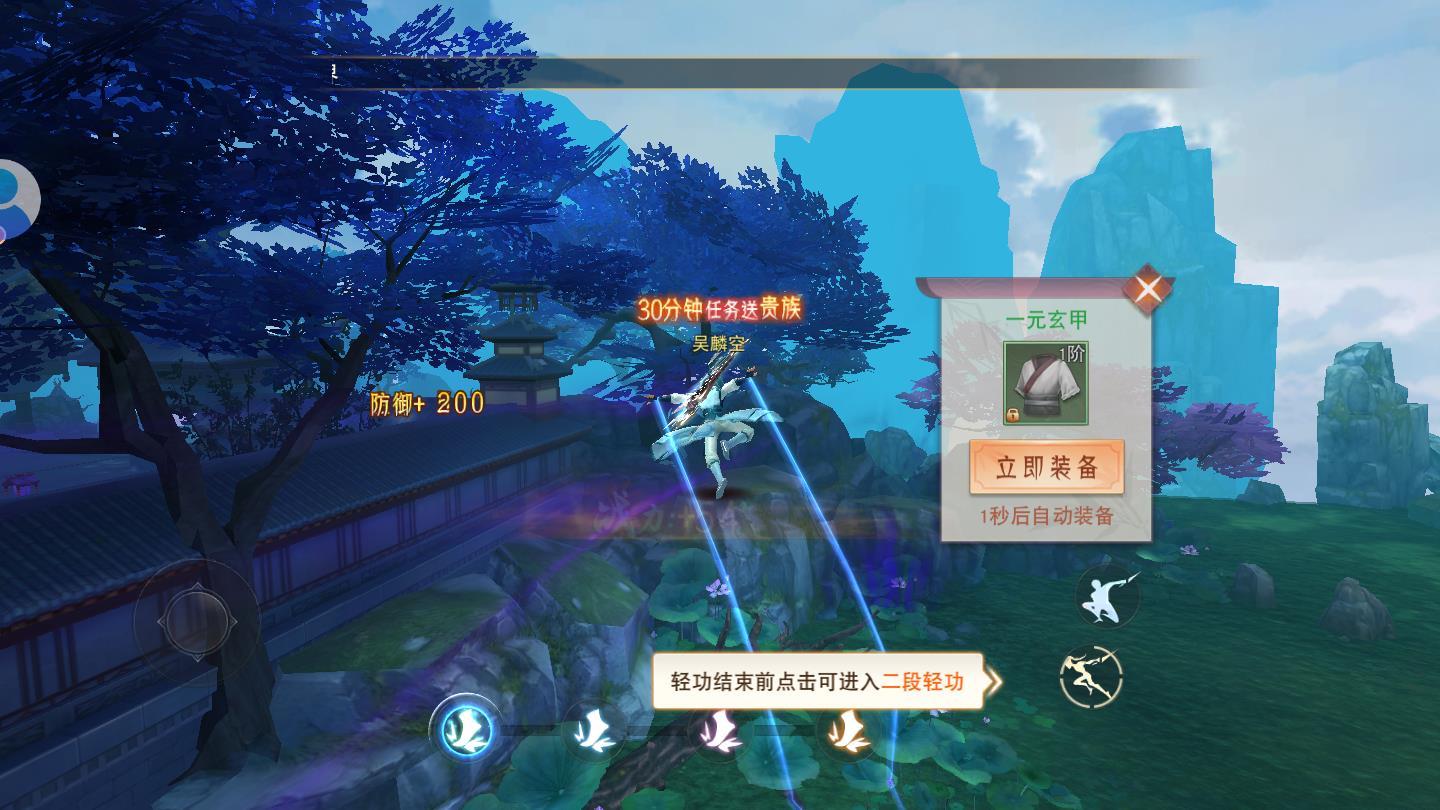玄煌剑仙安卓版 1.0.0最新版