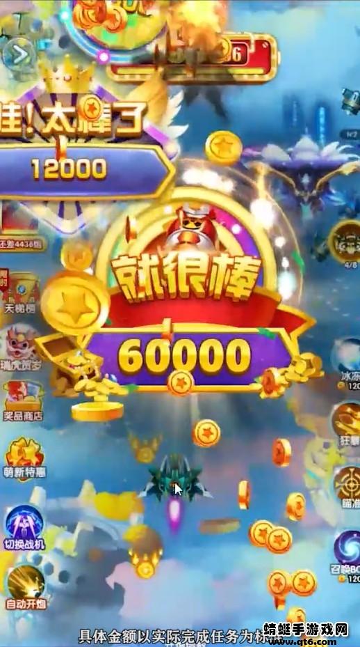 雷电4手机版 6.0安卓版