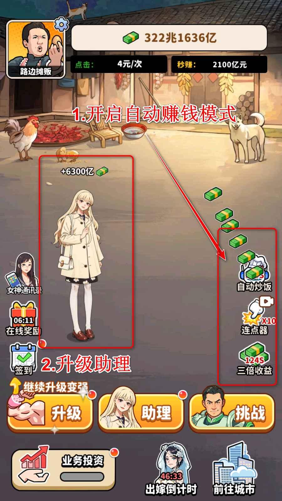 街头美食逆袭小游戏 2.0安卓版 2.0安卓版 2.0安卓版