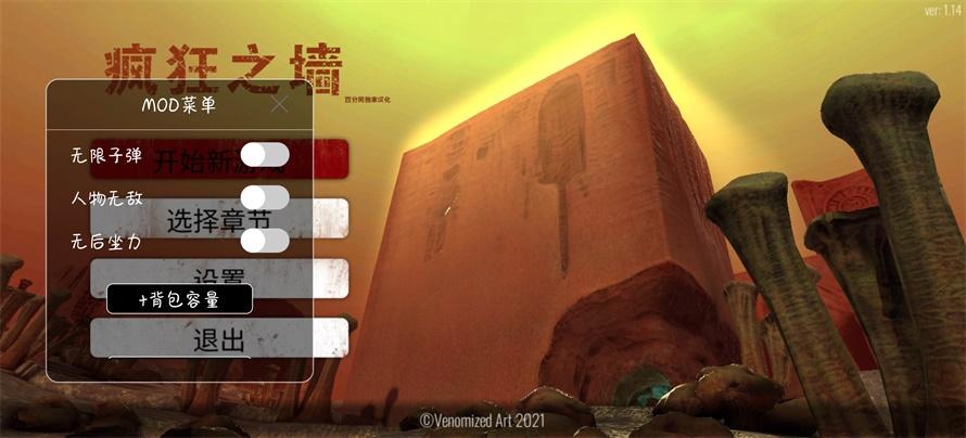 疯狂之墙中文破解版 1.34内置作弊菜单