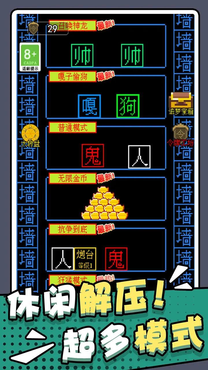 躺平猎梦屋 1.0安卓版