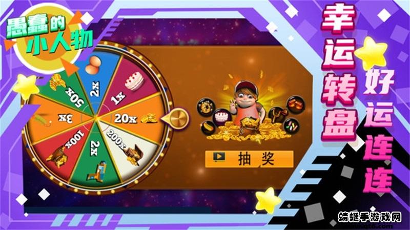 愚蠢的小人物 1.0.7安卓版