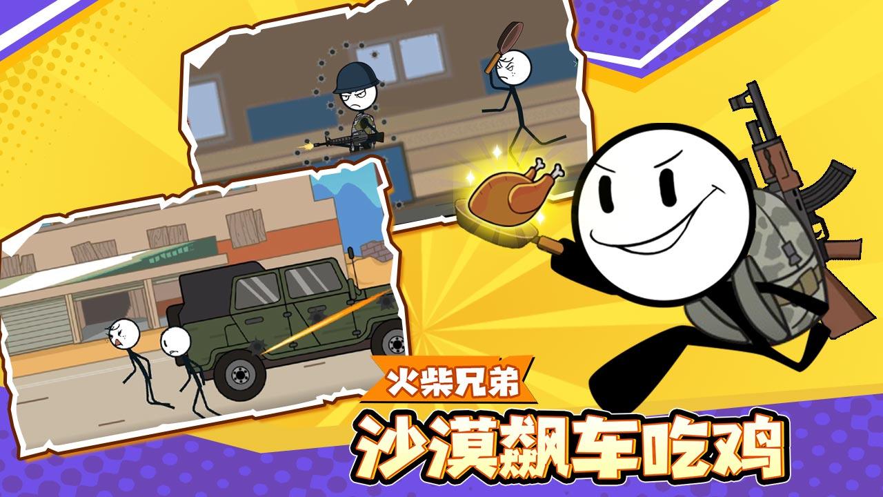 蛋蛋小子大冒险手游 1.1.8安卓版