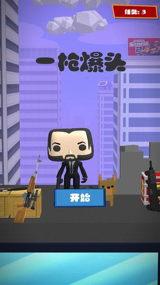 一枪爆头正式版 1.0手机版