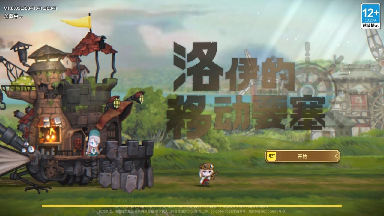 洛伊的移动要塞手游 1.8.05安卓版 1.8.05安卓版 1.8.05安卓版 1.8.05安卓版 1.8.05安卓版 1.8.05安卓版 1.8.05安卓版 1.8.05安卓版 1.8.05安卓版 1.8.05安卓版 1.8.05安卓版 1.8.05安卓版 1.8.05安卓版
