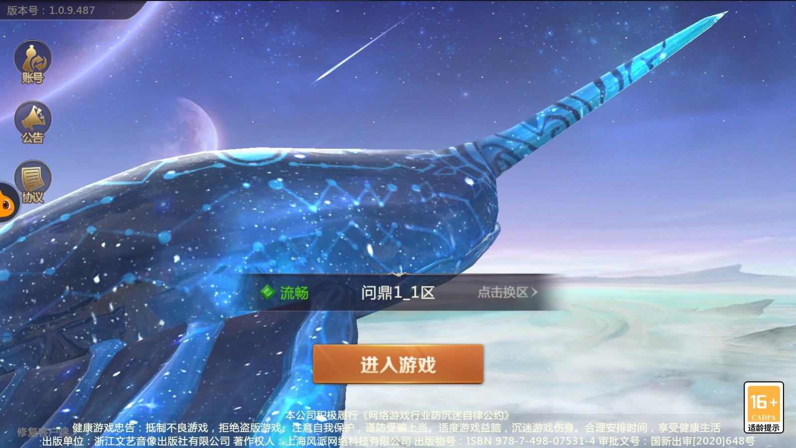 三国侍魂手游 1.0.36安卓版