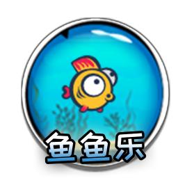 鱼鱼乐小游戏 1.00.34安卓版