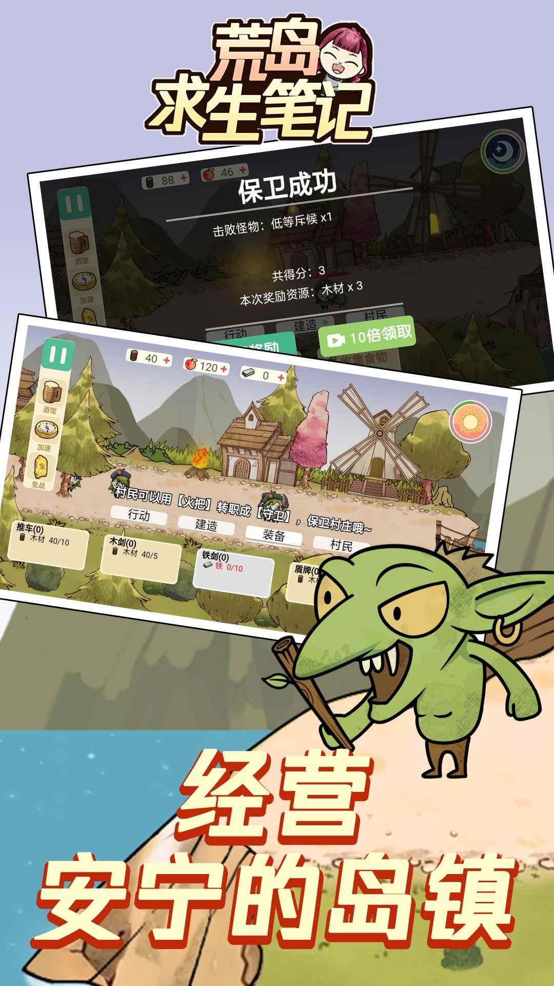 荒岛求生笔记 1.1安卓版