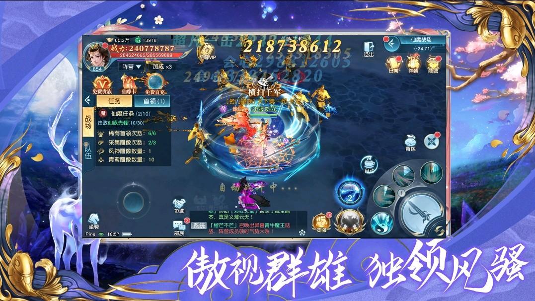 王者交锋 22062418(362397.370175)安卓版