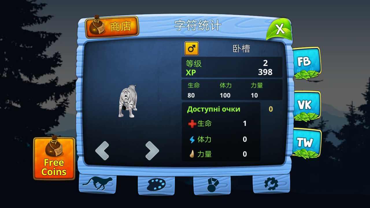 白虎模拟器破解版 2.1手机版