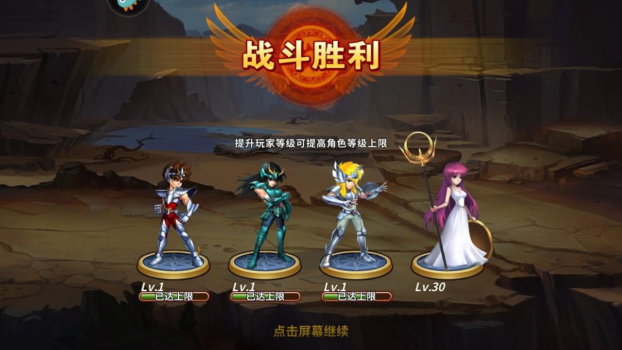 圣斗士星矢重生最新版本 7.8.0安卓版