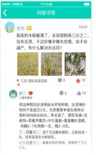 田管家app 田管家app