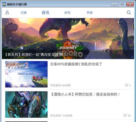 旅法师营地电脑版