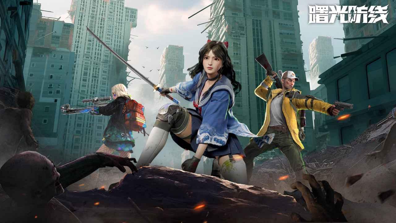 曙光防线官方版 2.0.22安卓版 2.0.22安卓版 2.0.22安卓版 2.0.22安卓版 2.0.22安卓版 2.0.22安卓版