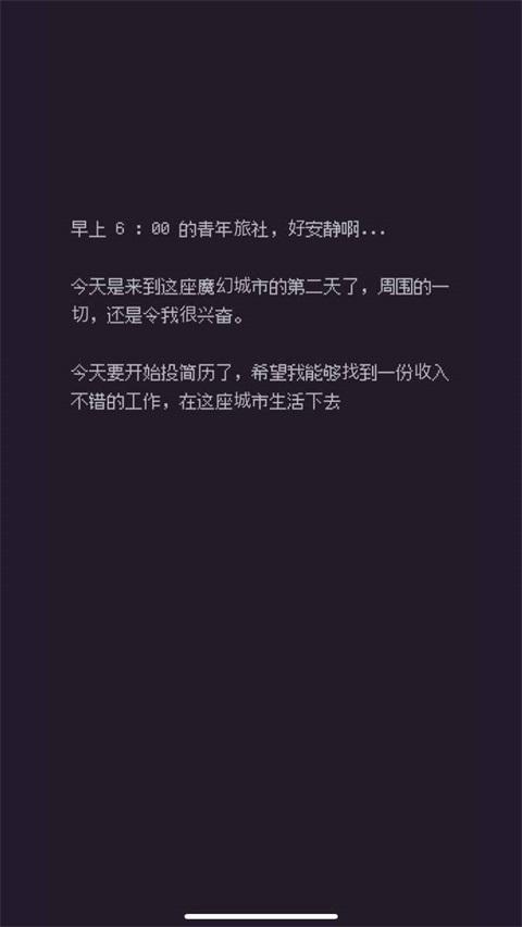 游戏码农那些打工的日子免广告 1.8.0安卓版