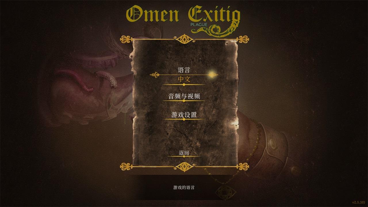 崩坏之兆手游(Omen Exitio Plague) 2.5.3安卓版