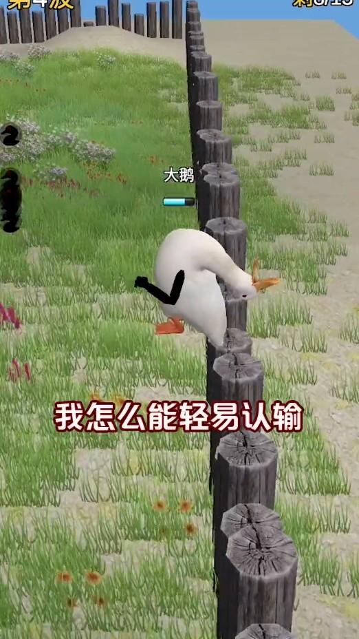 长手的鸭子游戏 1.0.2安卓版