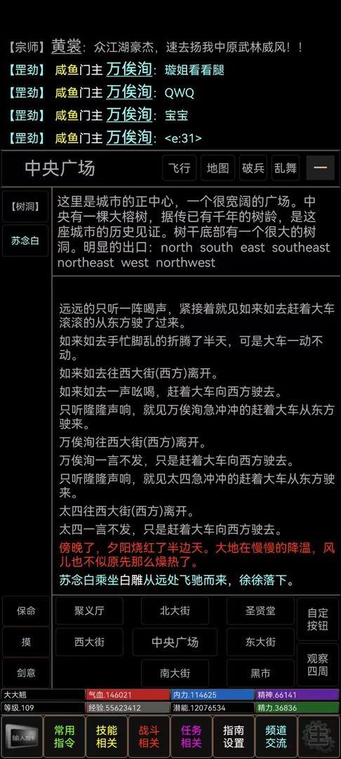 新武侠梦手机版 1.0安卓版