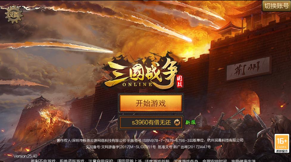 三国战争官方手游 25.573安卓版 25.573安卓版 25.573安卓版 25.573安卓版 25.573安卓版 25.573安卓版 25.573安卓版